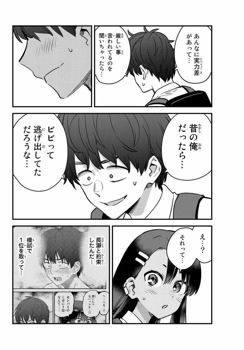ページ 12 — 第128話