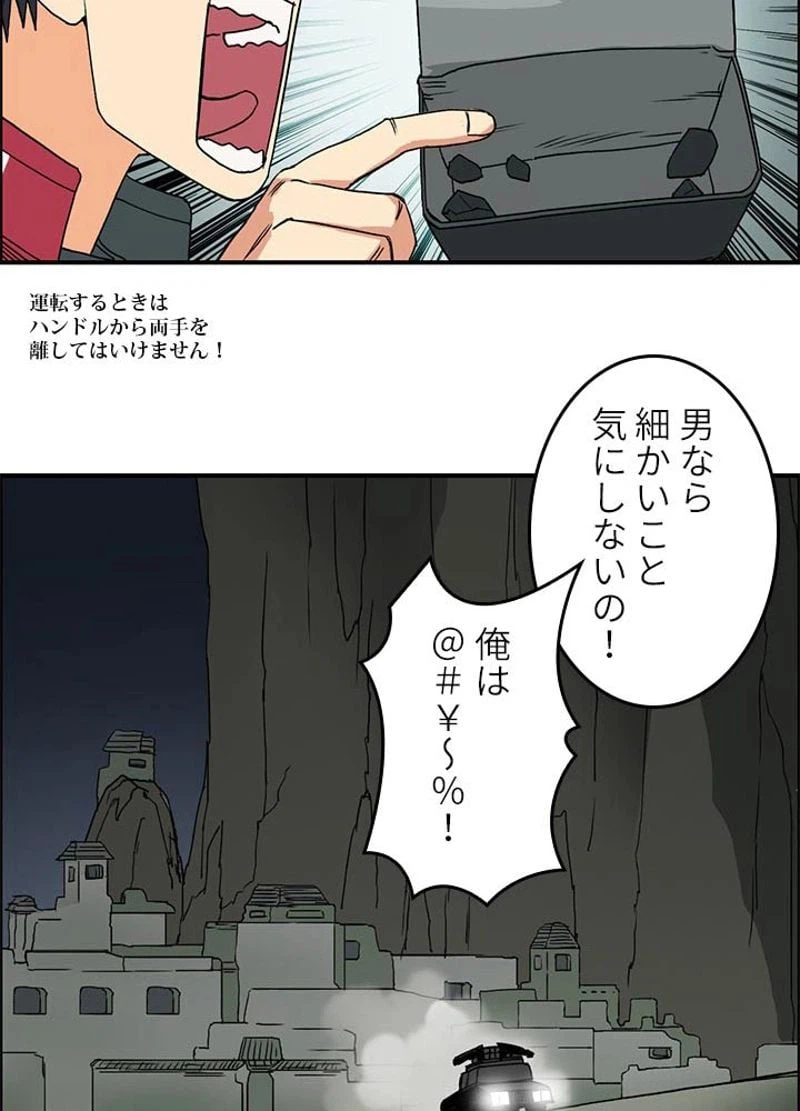 ページ 30 — 第99話
