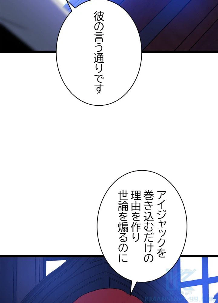 ページ 26 — 第90話