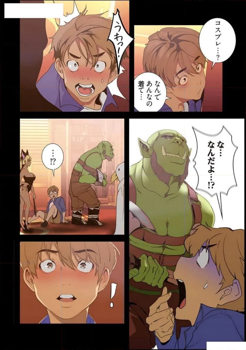 ページ 28 — 第68話
