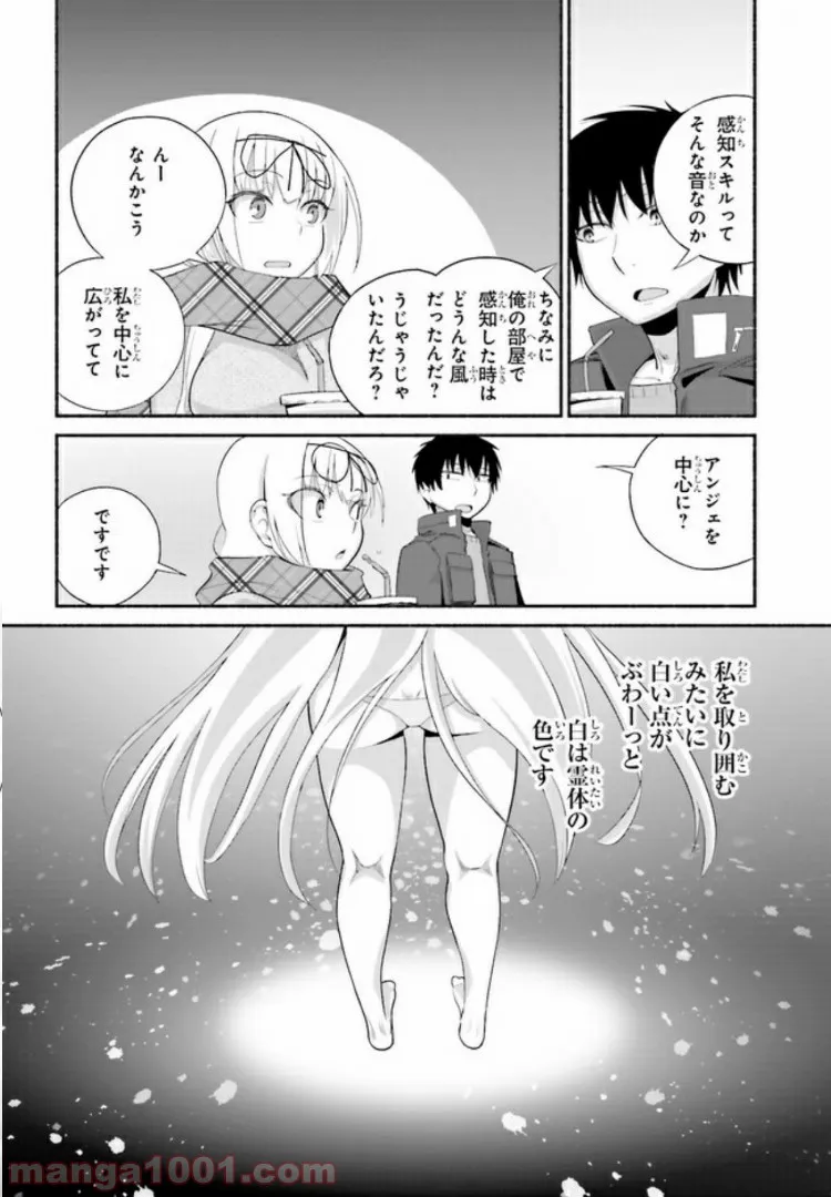 ページ 5 — 第11.2話