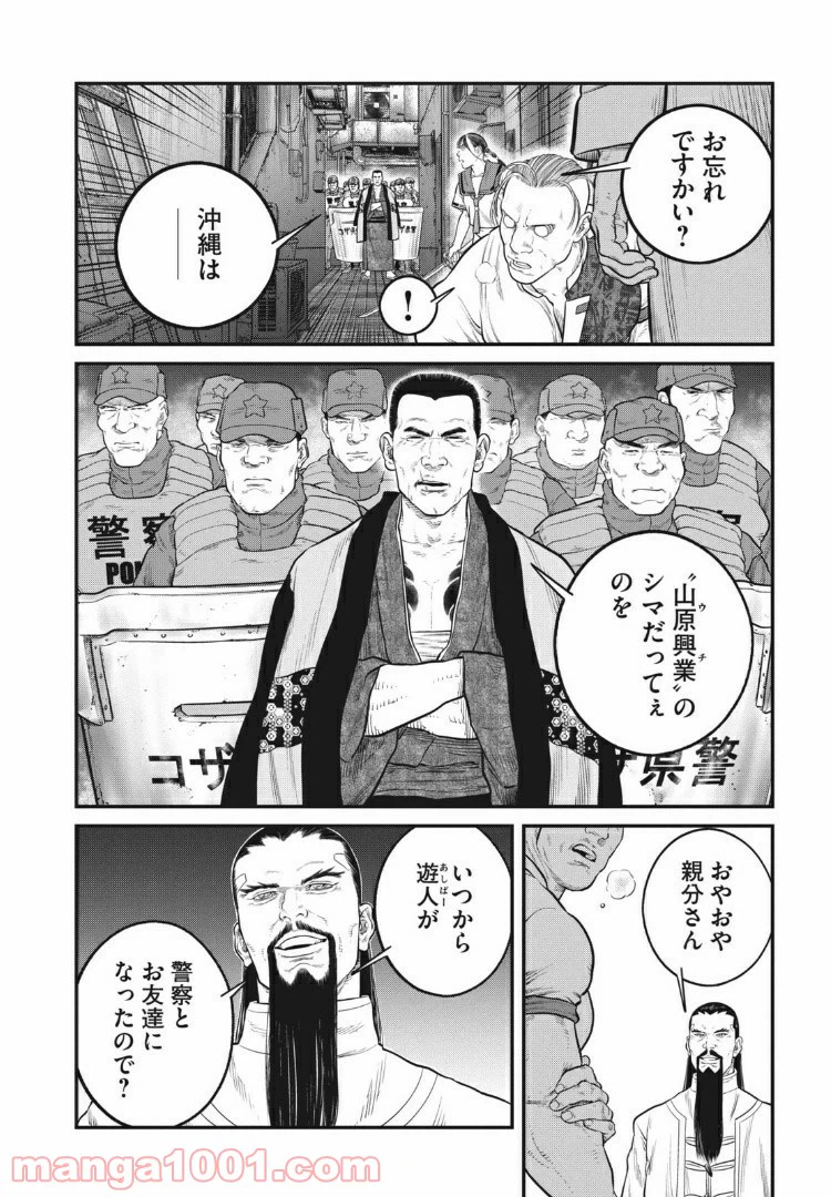 ページ 7 — 第5.1話