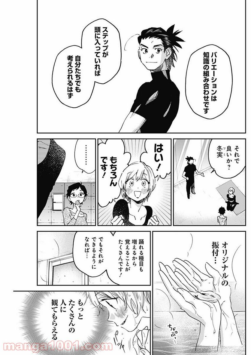 ページ 11 — 第19話