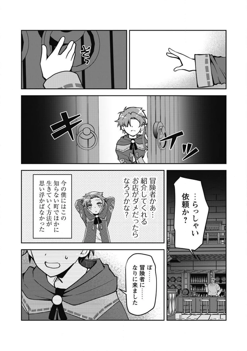 ページ 26 — 第1話