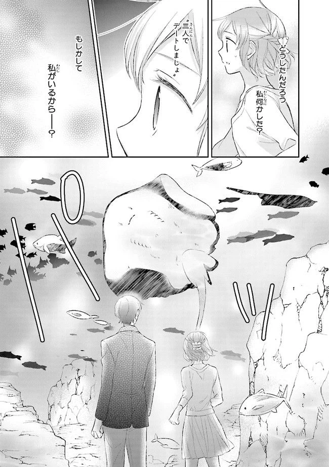 ページ 7 — 第10話