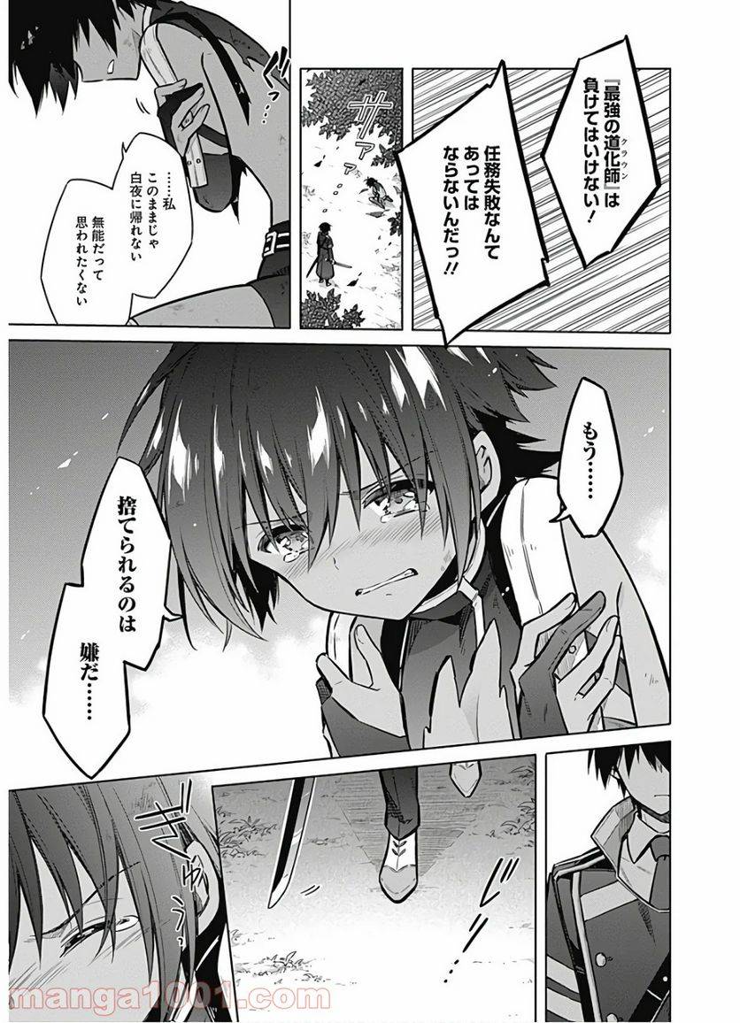ページ 31 — 第32話