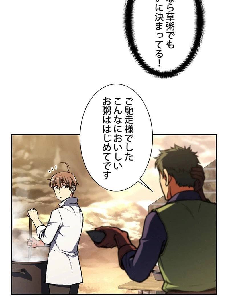 ページ 6 — 第113話