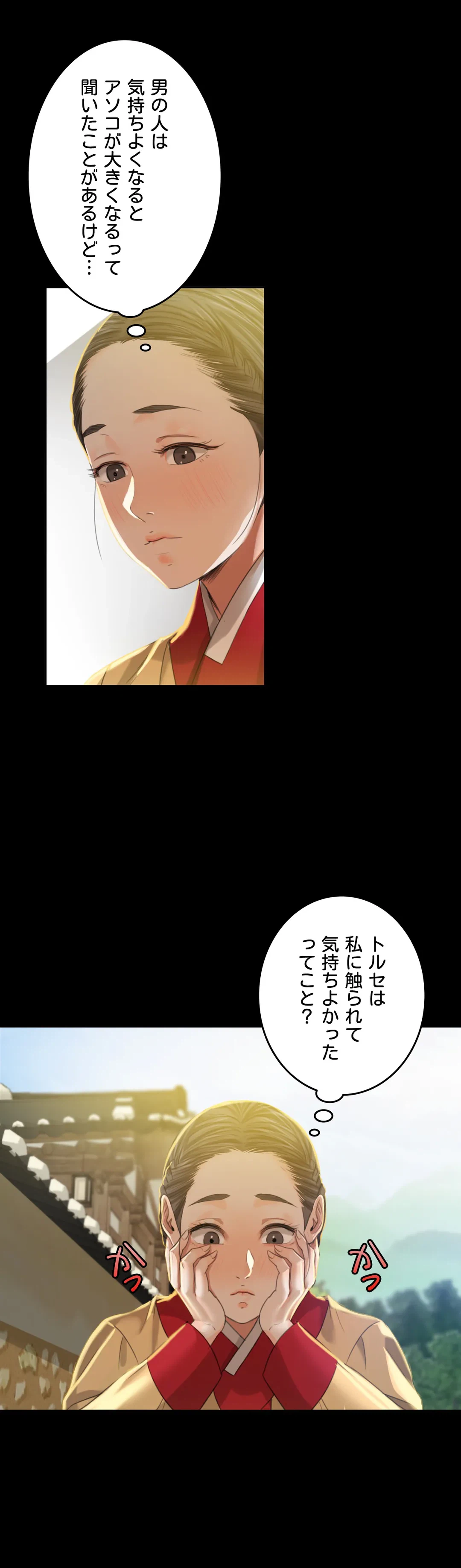 ページ 7 — 第7話