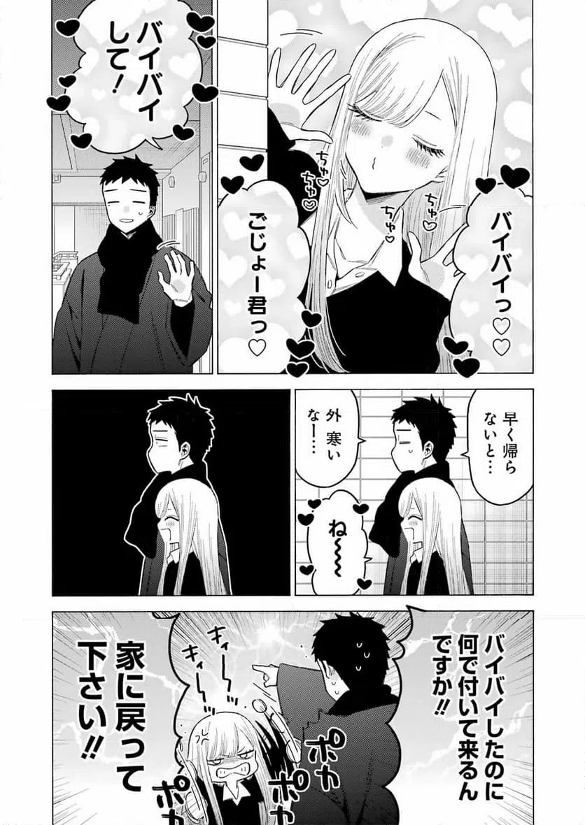 ページ 4 — 第109話