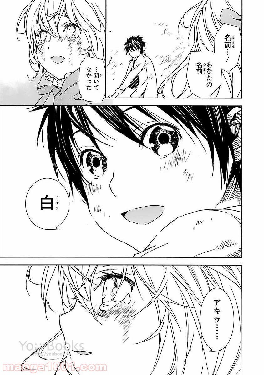 ページ 15 — 第9.5話