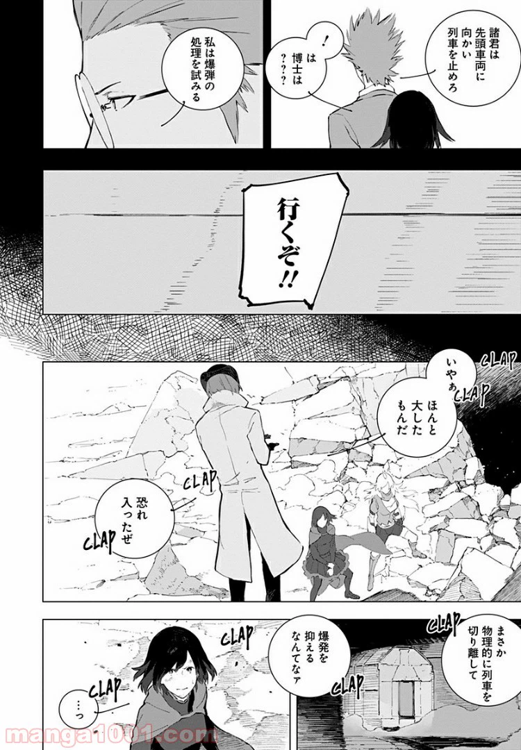 ページ 10 — 第17話