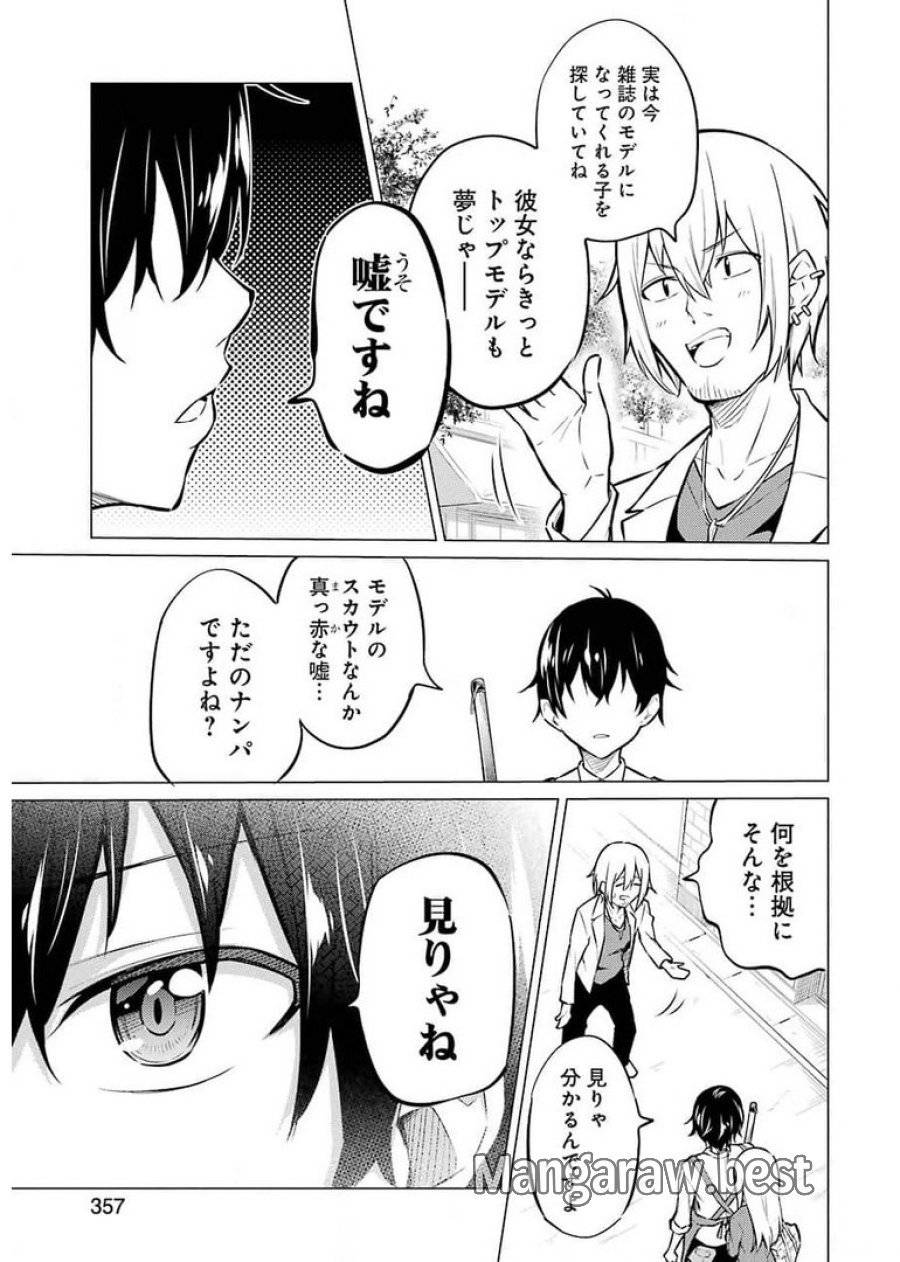 ページ 13 — 第1話