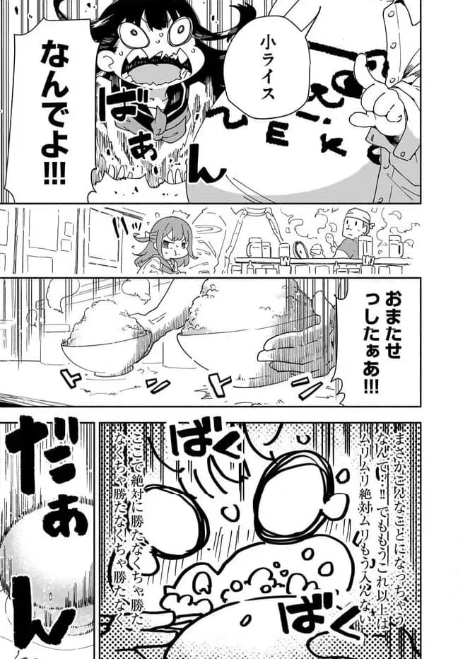 ページ 11 — 第16話