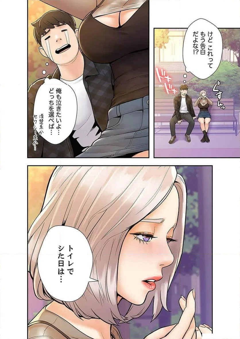 ページ 13 — 第7話
