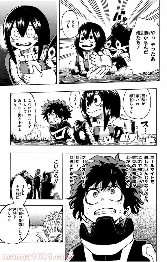 ページ 11 — 第17話