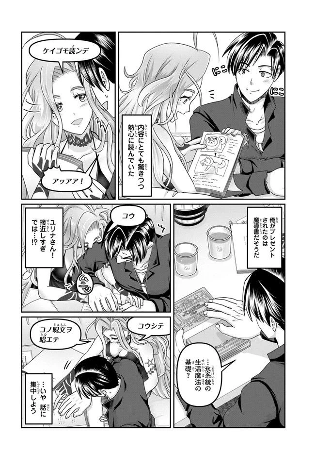 ページ 14 — 第17話