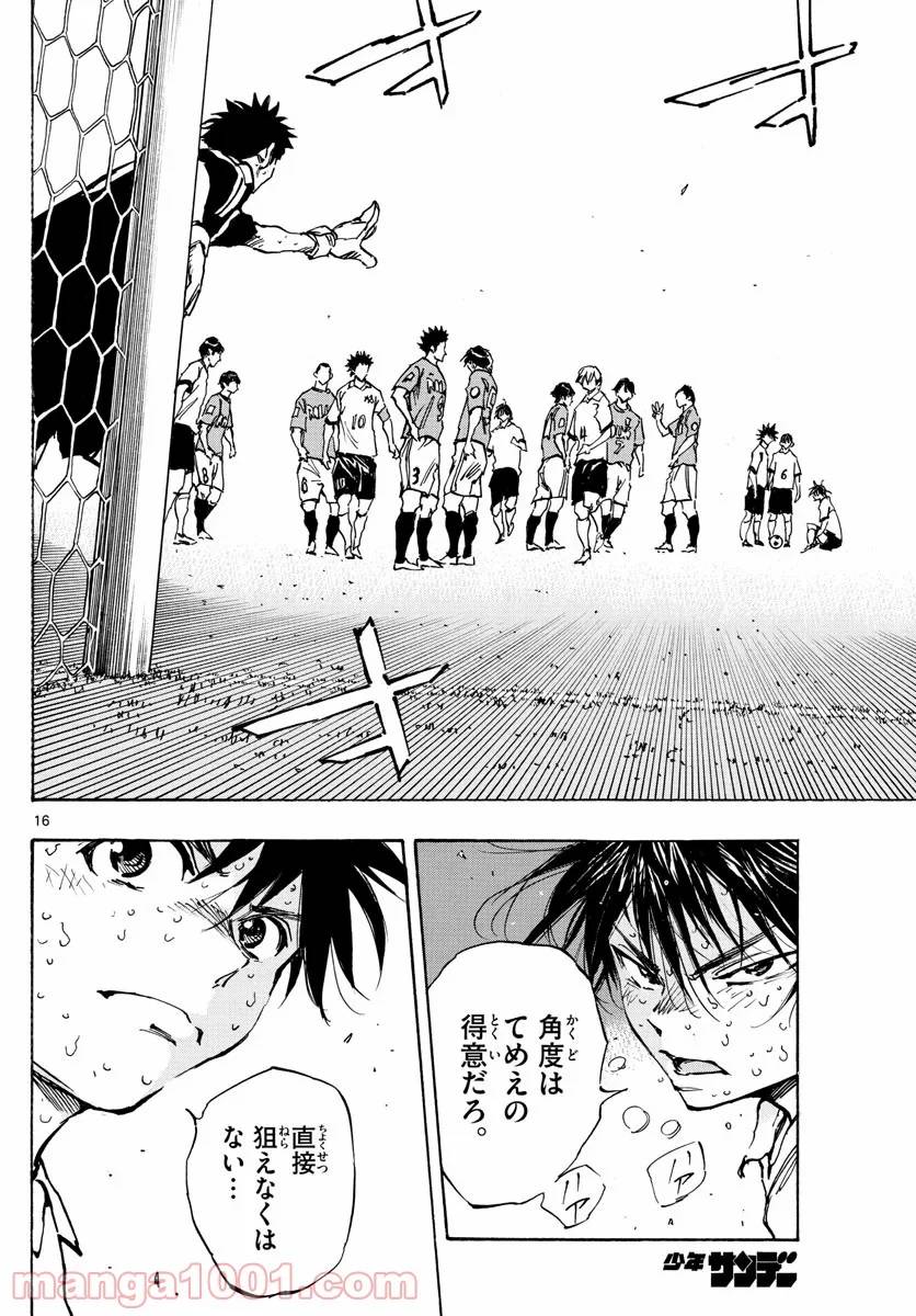 ページ 16 — 第360話
