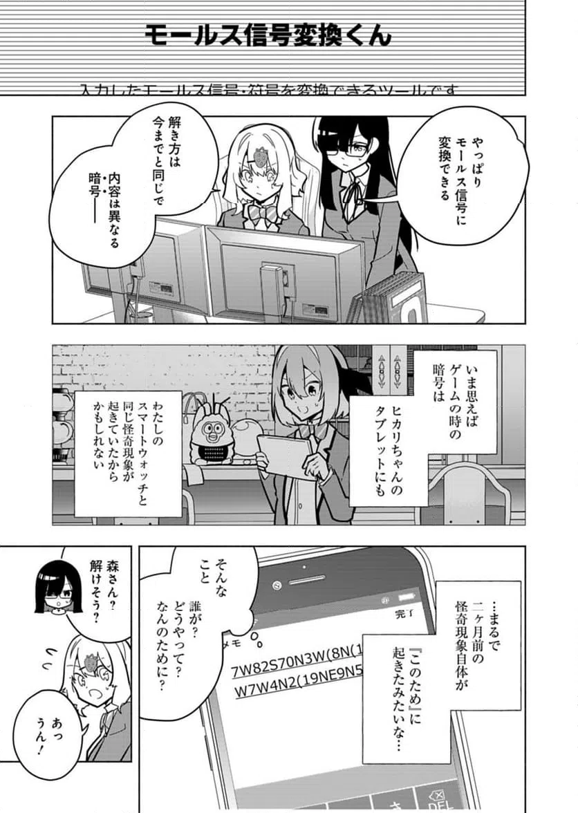 ページ 31 — 第4話