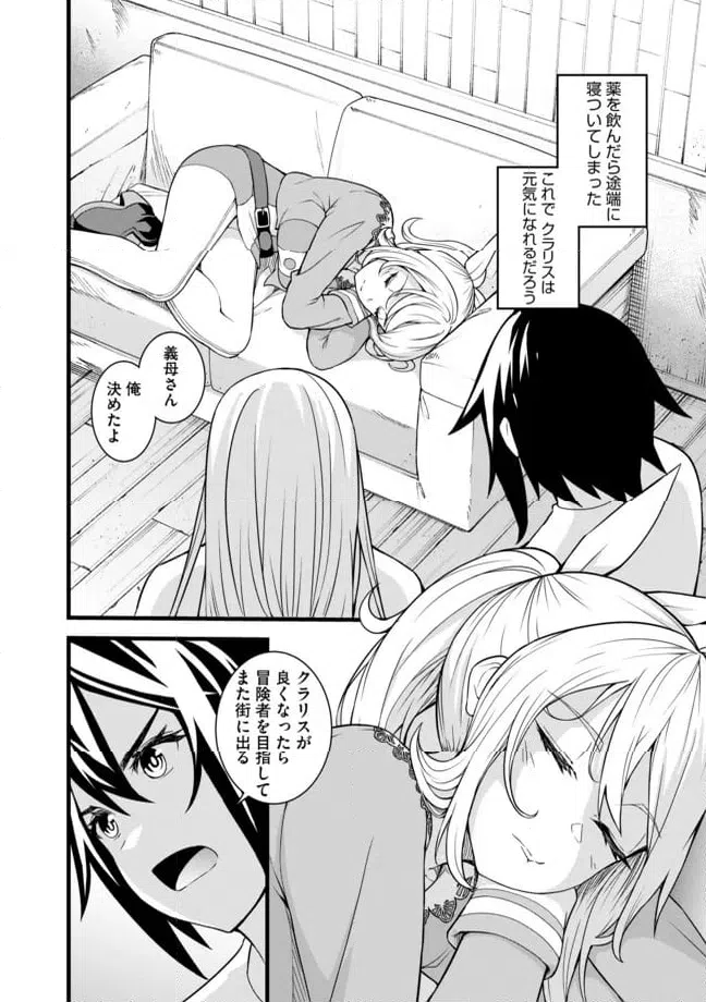 ページ 12 — 第2.2話