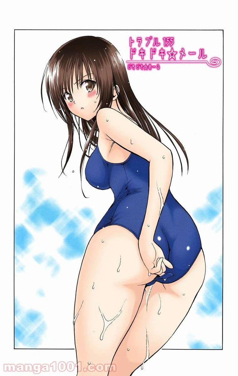 ページ 3 — 第155話