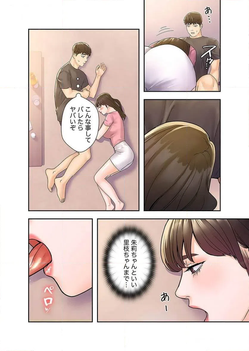 ページ 19 — 第31話