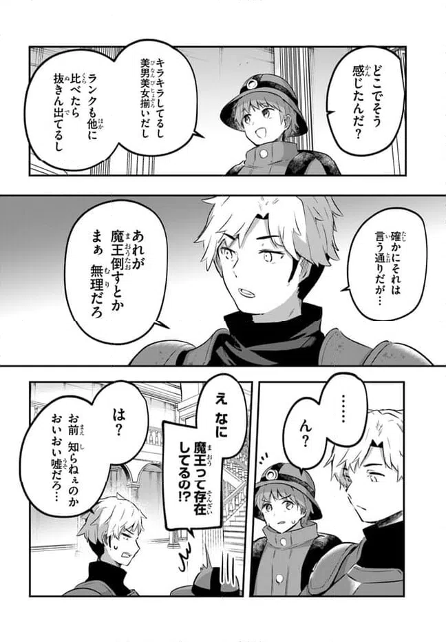 ページ 18 — 第15話