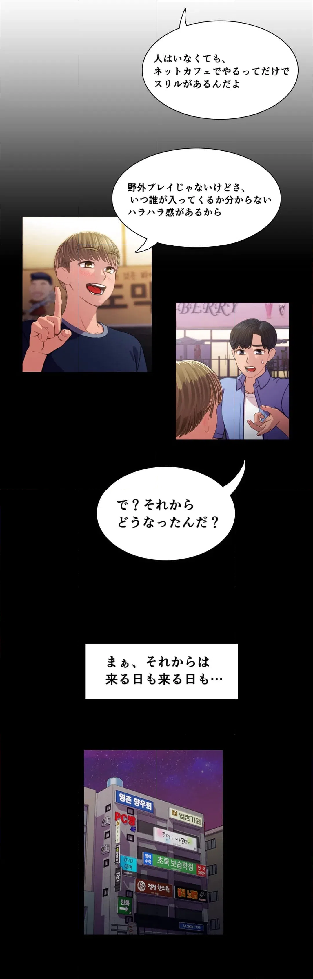 ページ 10 — 第17話