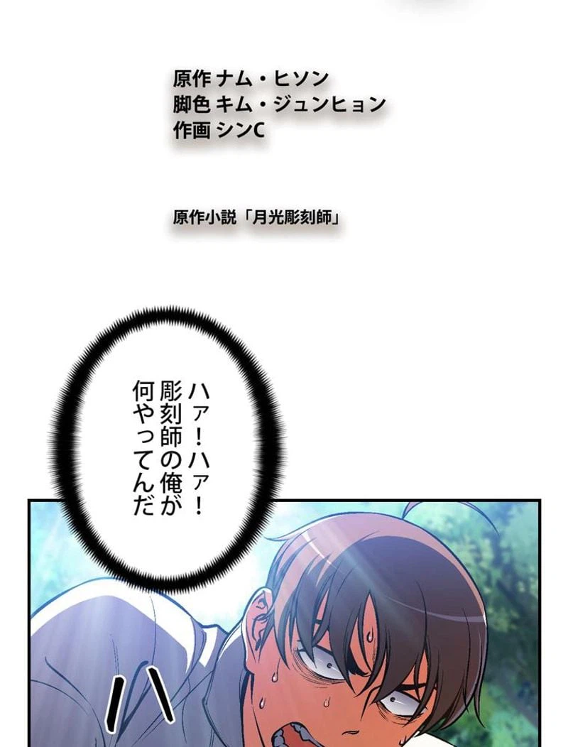 ページ 10 — 第99話