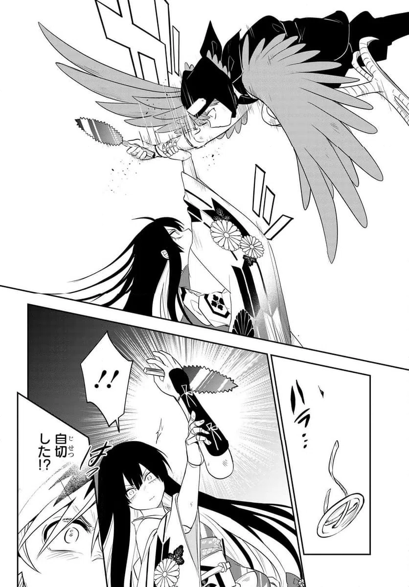 ページ 13 — 第11.1話