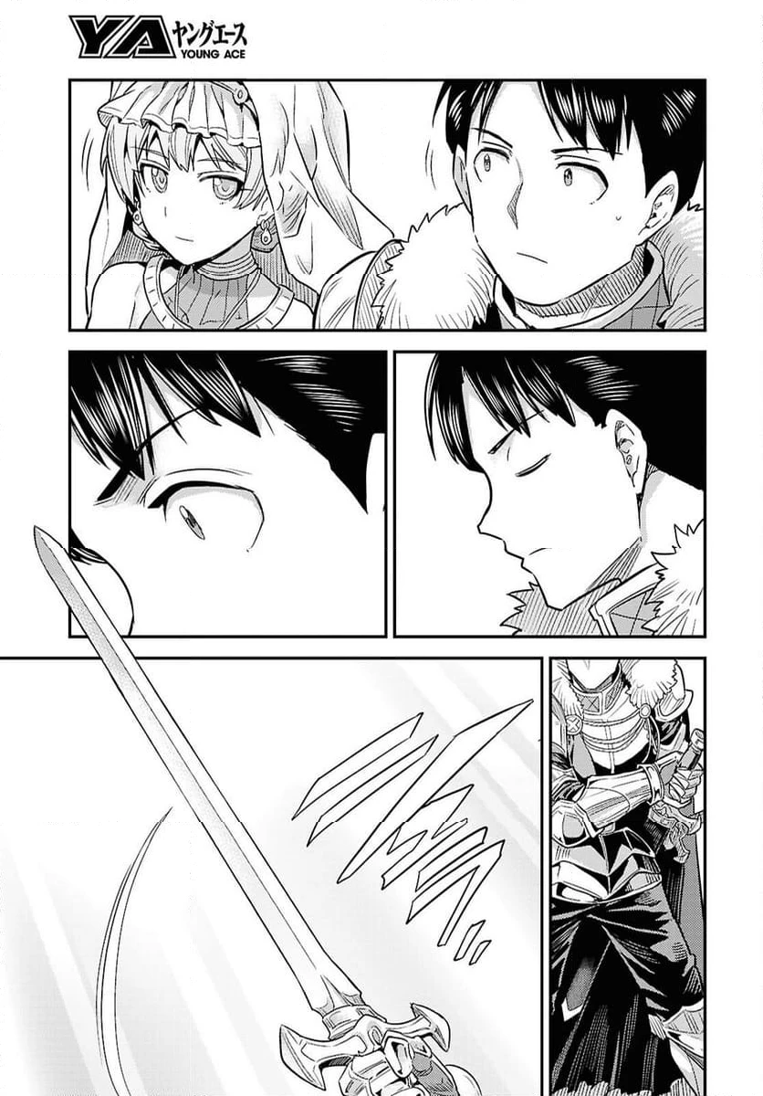 ページ 17 — 第100話