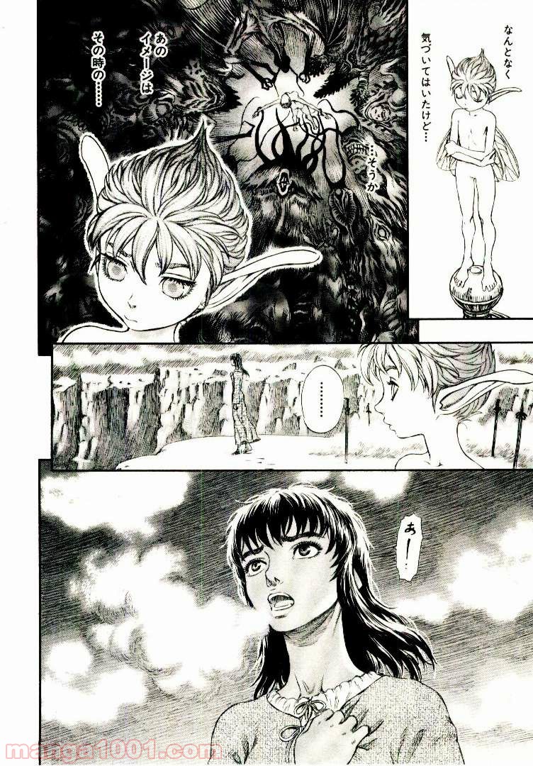 ページ 11 — 第197話