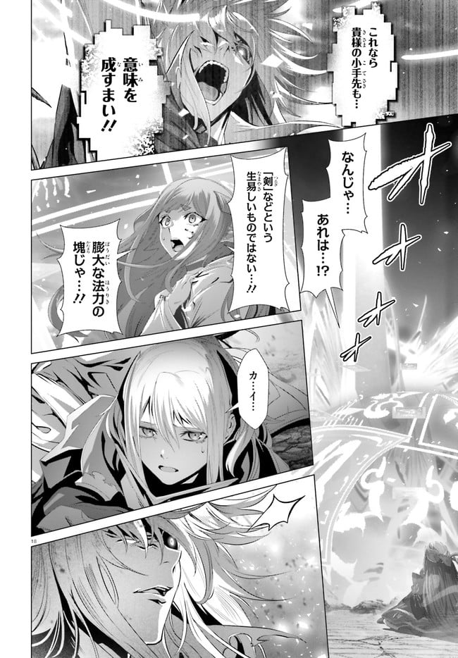 ページ 18 — 第29.2話