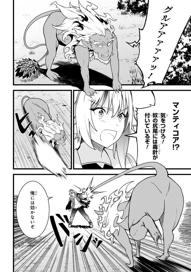 ページ 3 — 第17.2話