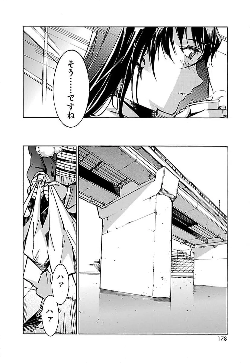 ページ 36 — 第30話