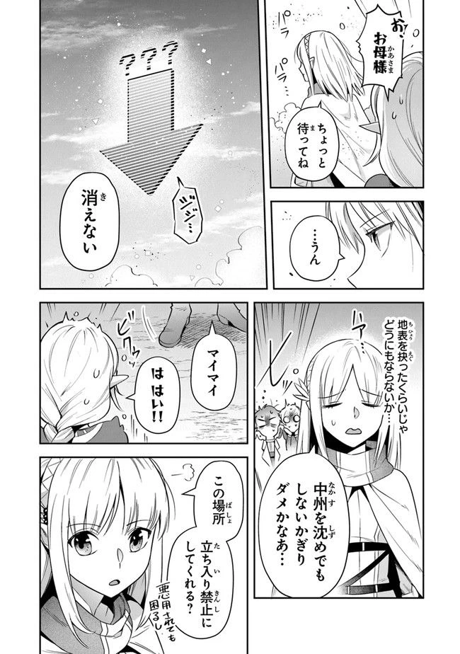 ページ 4 — 第24話