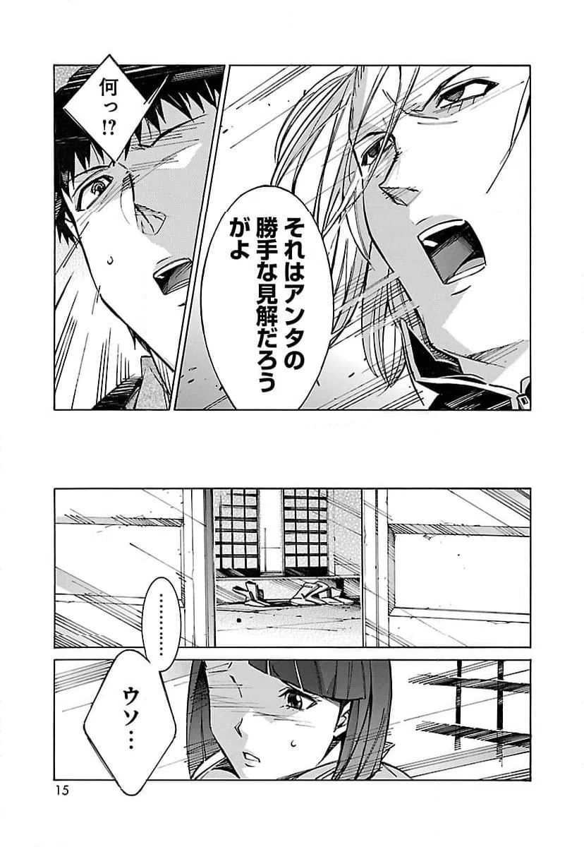 ページ 7 — 第27話