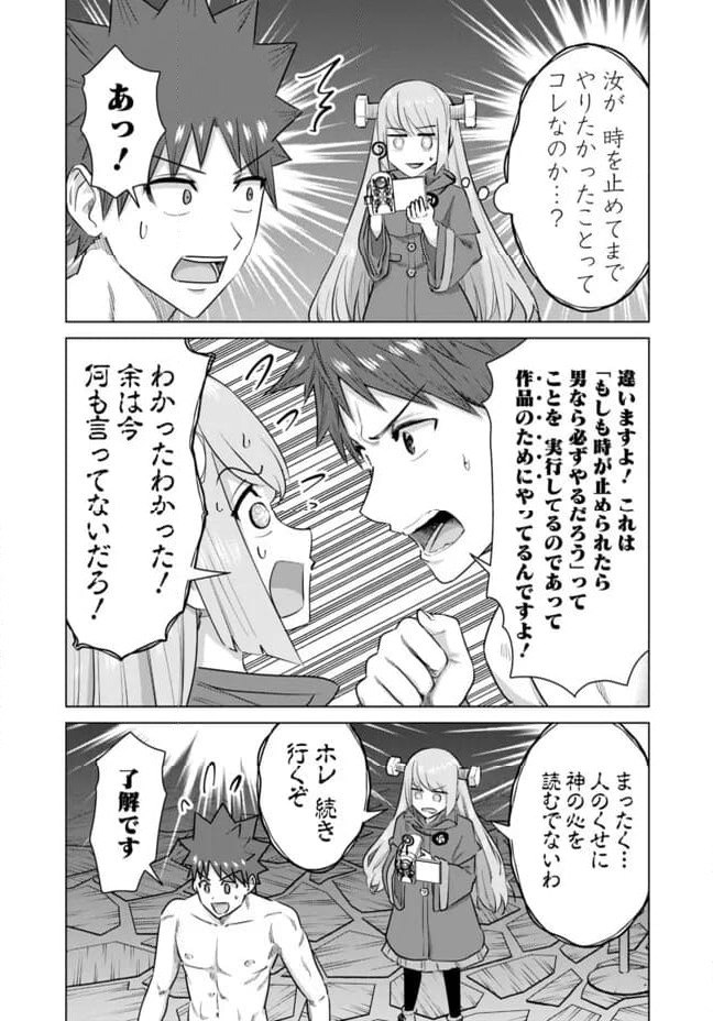 ページ 8 — 第44話