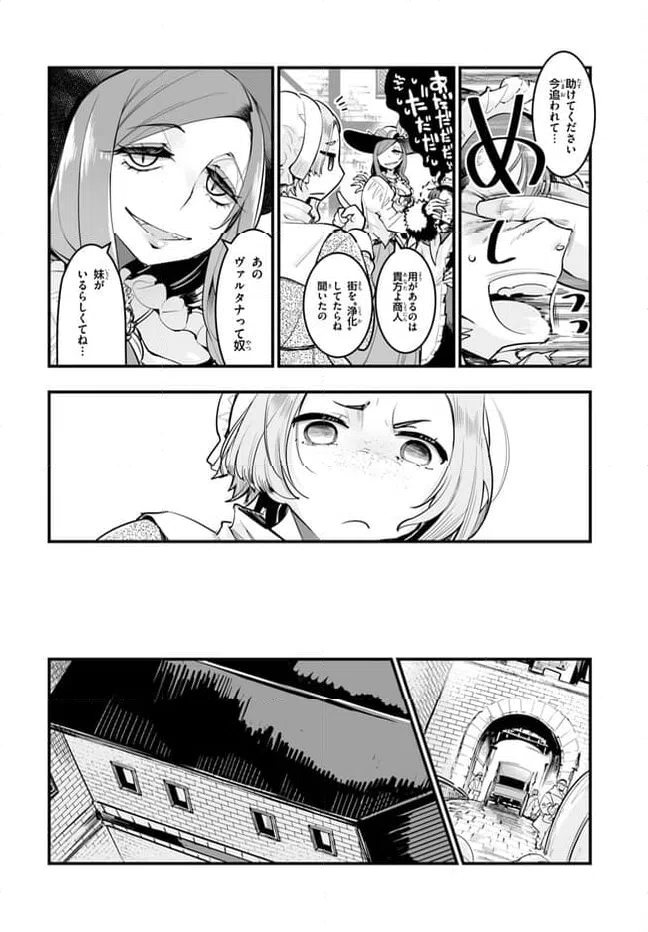 ページ 10 — 第3話