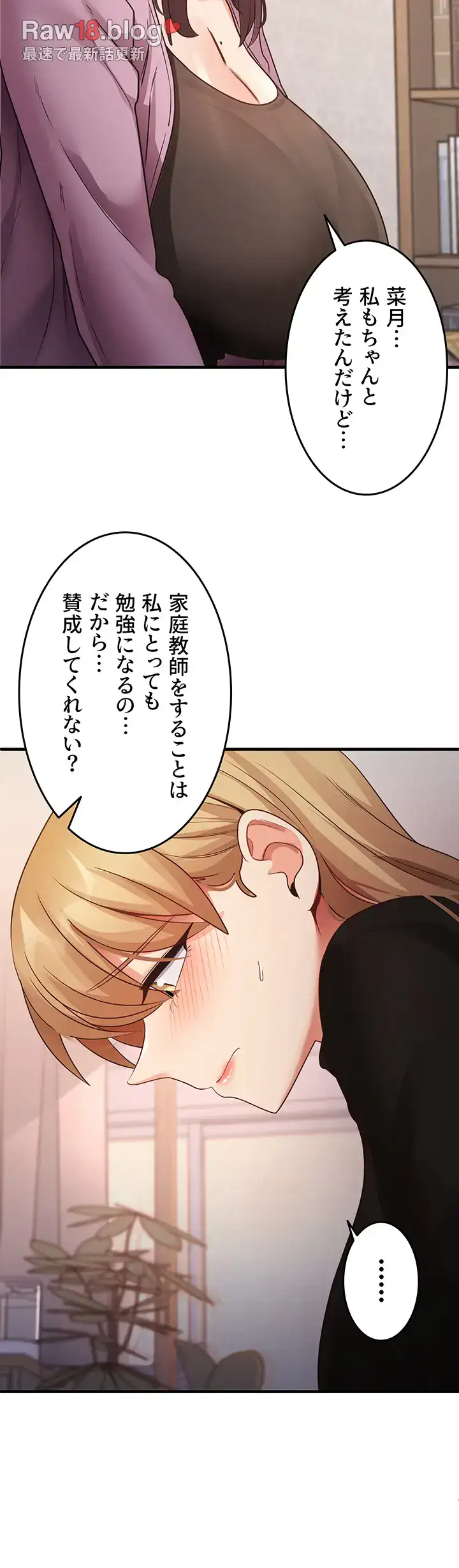 ページ 28 — 第40話