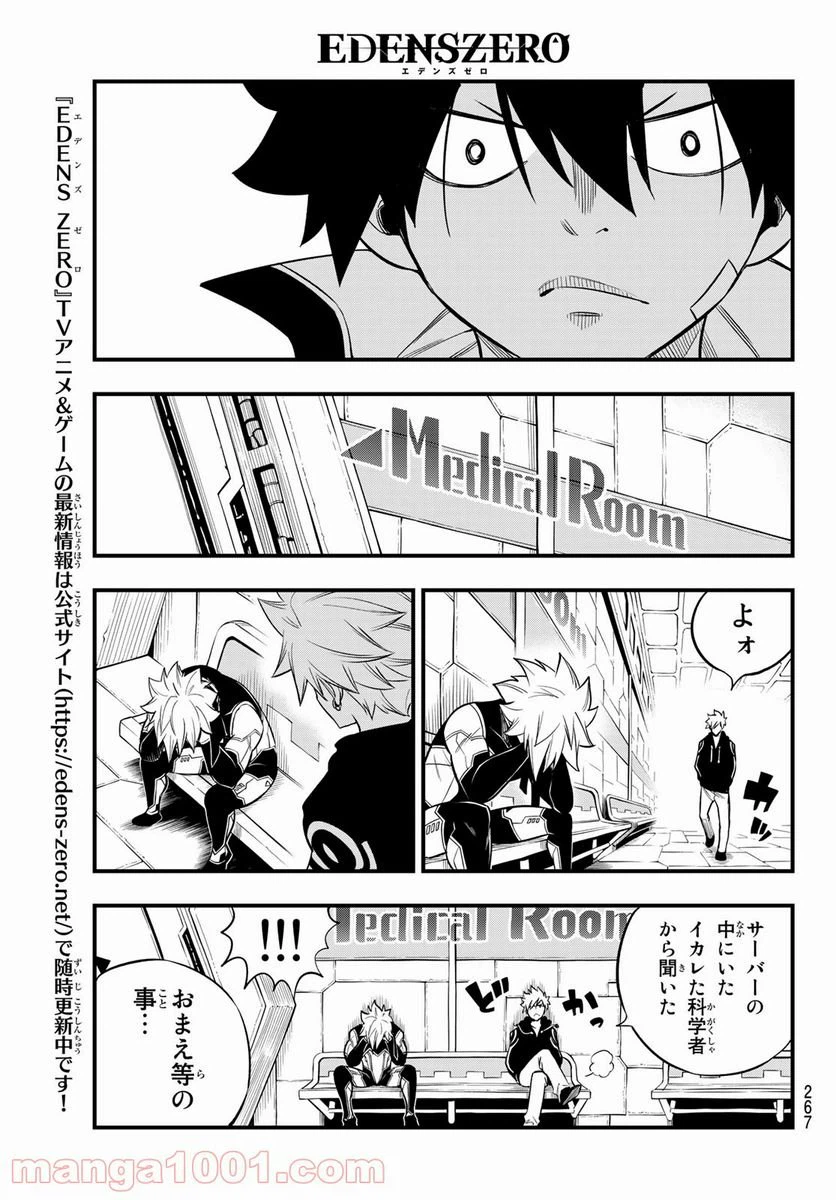 ページ 15 — 第129話