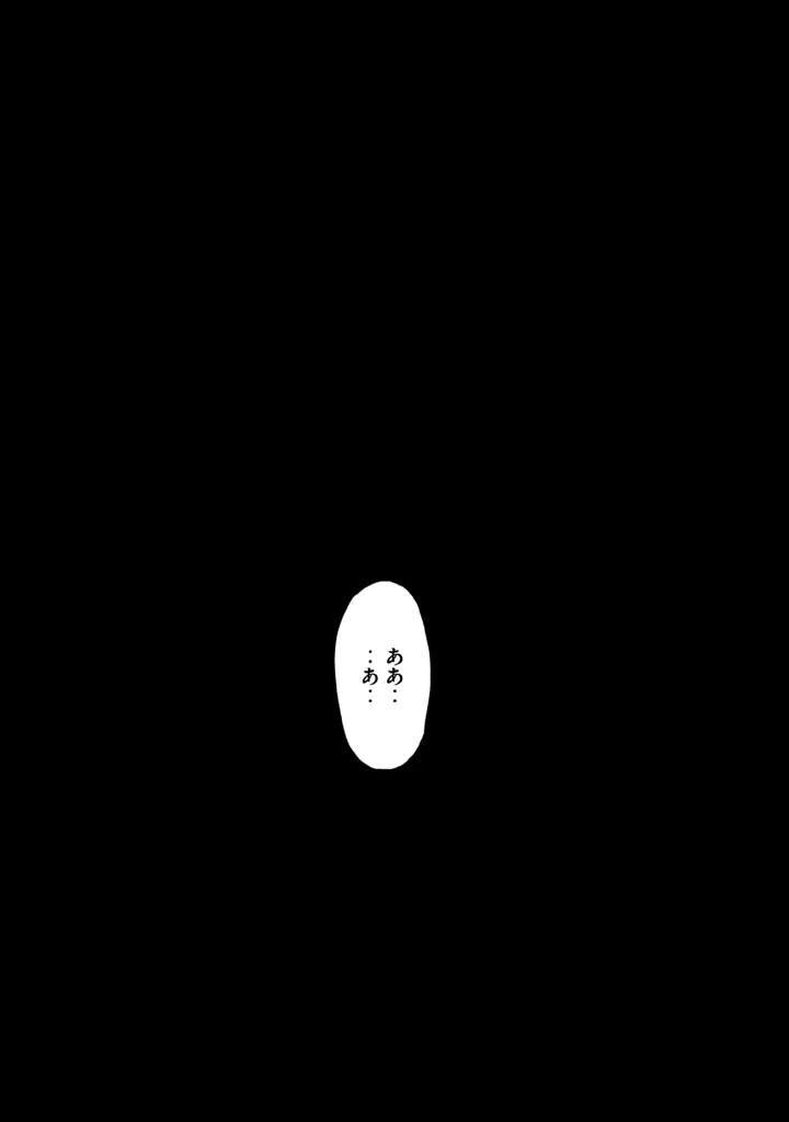 ページ 18 — 第25話