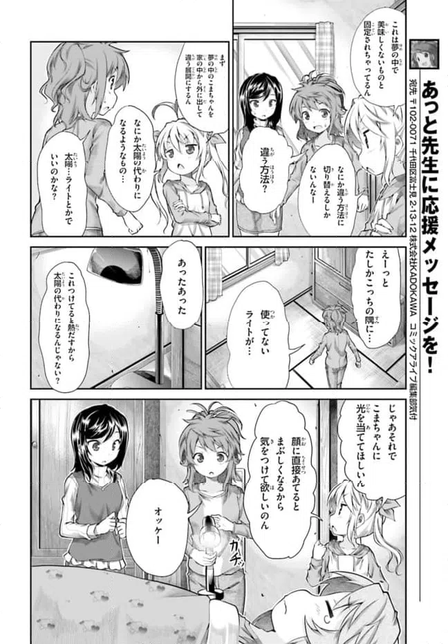 ページ 11 — 第64話