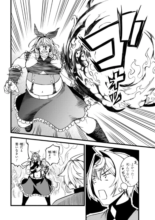 ページ 10 — 第5.1話