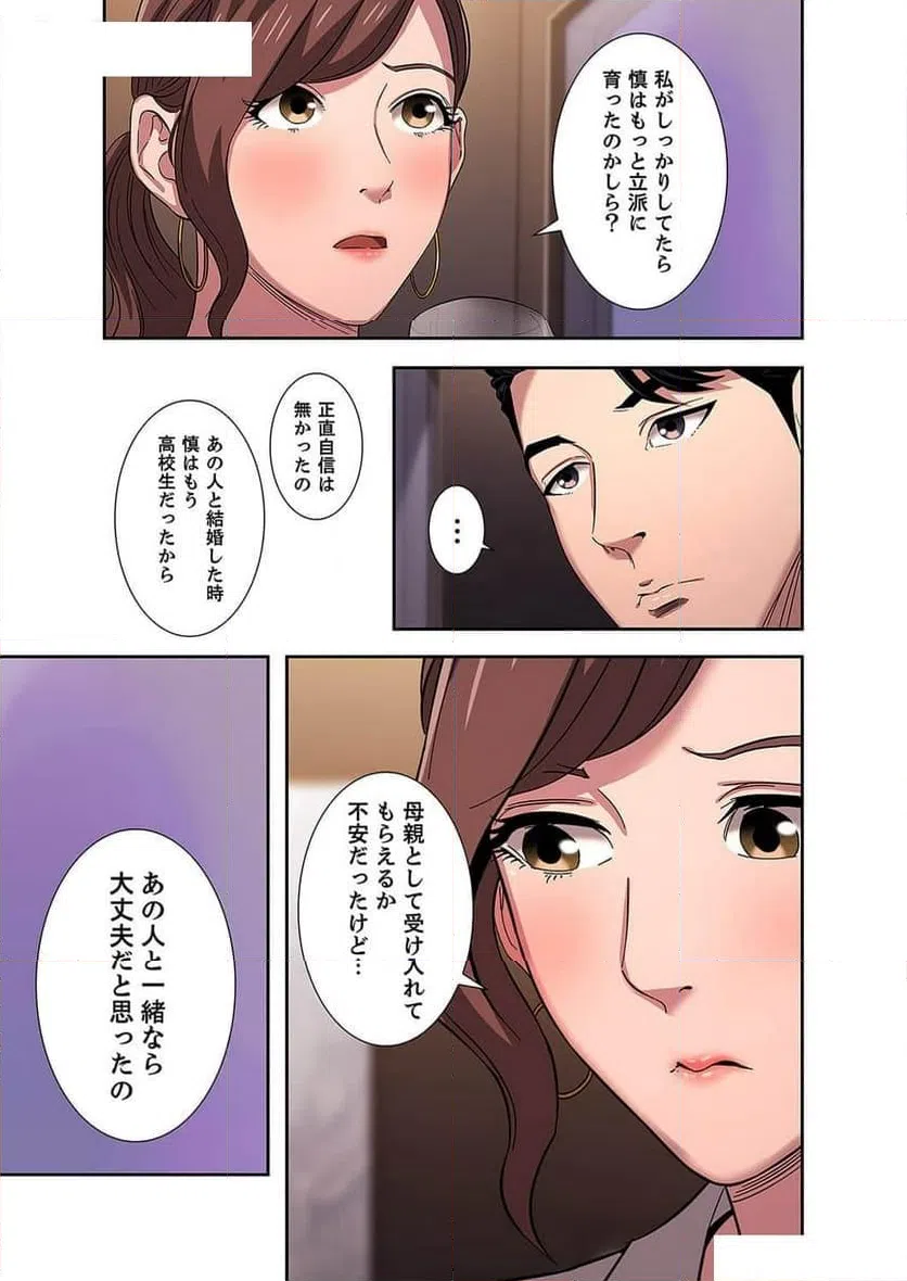 ページ 28 — 第4話