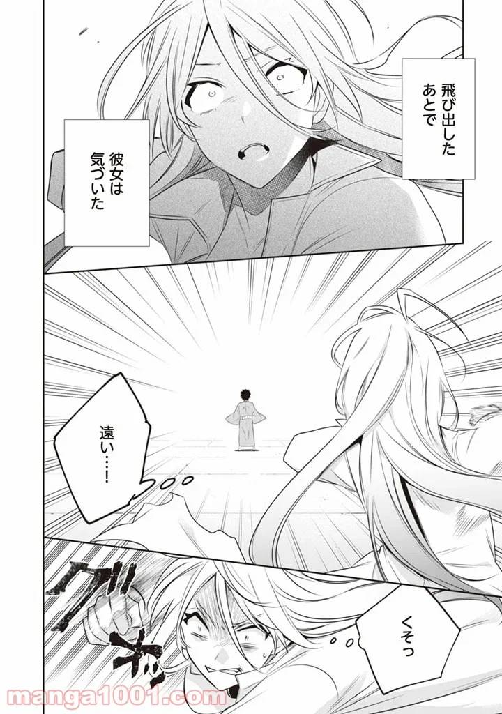 ページ 12 — 第46話