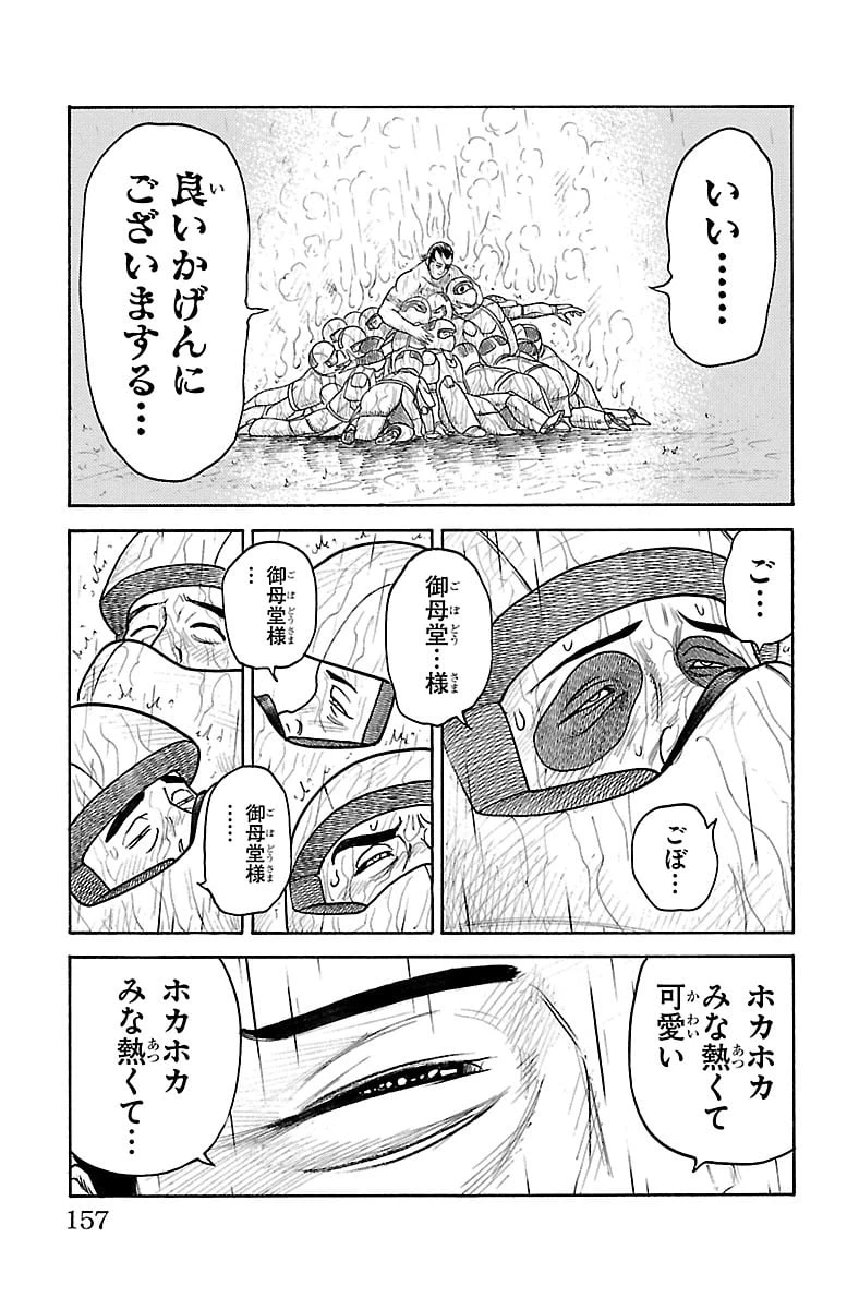 ページ 11 — 第309話