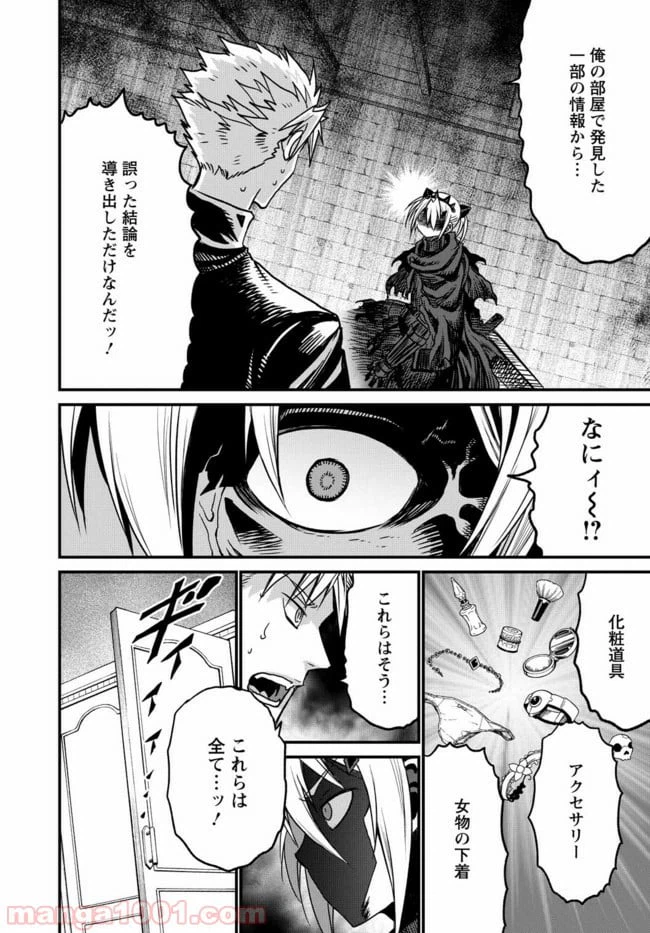 ページ 40 — 第21話