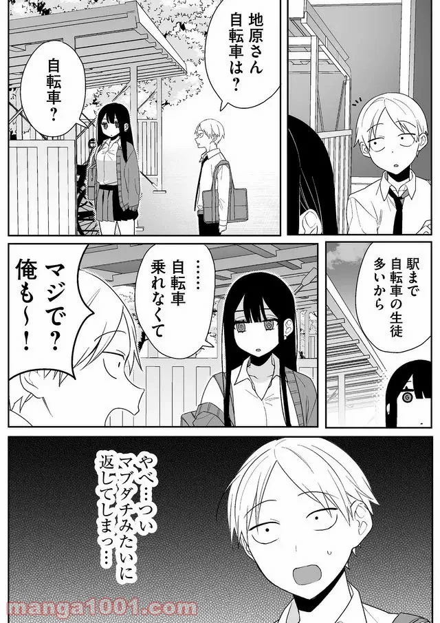 ページ 11 — 第3話