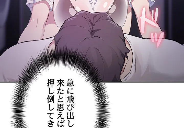 ページ 3 — 第3話