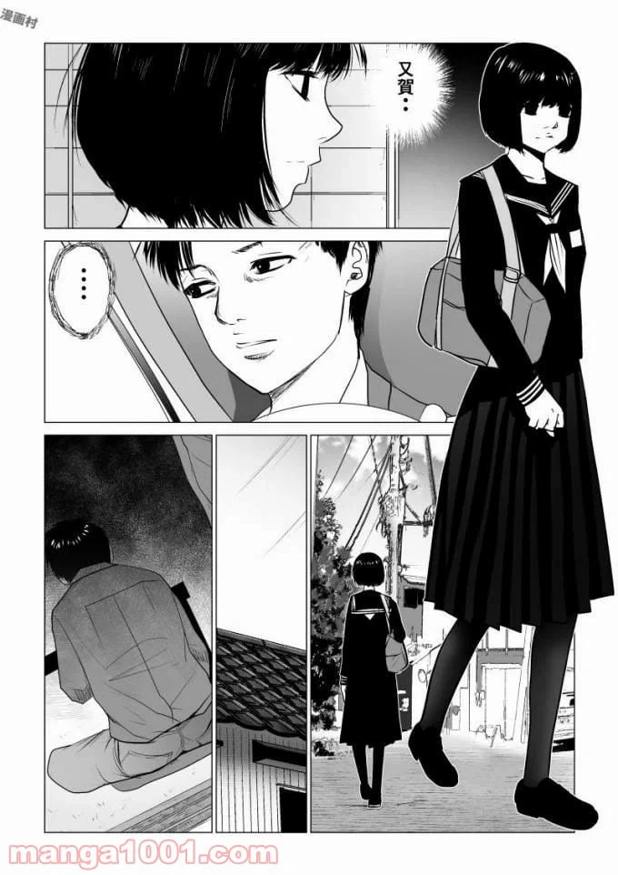 ページ 4 — 第54話
